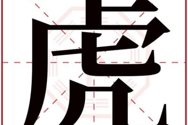 民字五行属什么，民字五行属什么康熙字典多少画