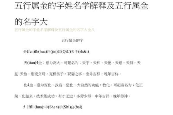 莉字五行属什么，莉字五行属什么及含义