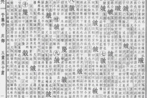 军字五行属什么，字五行属什么属土