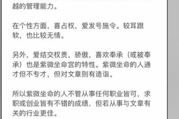 紫微星不当紫微星的后果，紫微星是