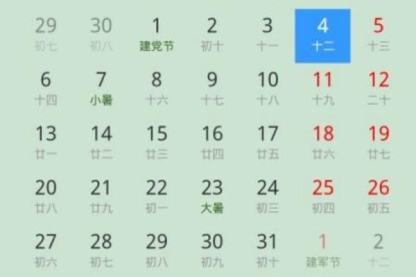 12月25日是什么日子，1860年12月25日是什么日子
