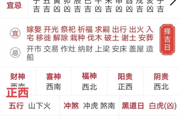黄历吉日，黄历吉日2024一览表