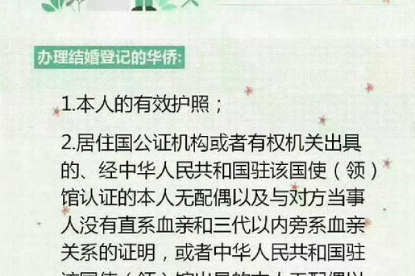 结婚领证吉日怎么选，结婚领证吉日怎么选12月