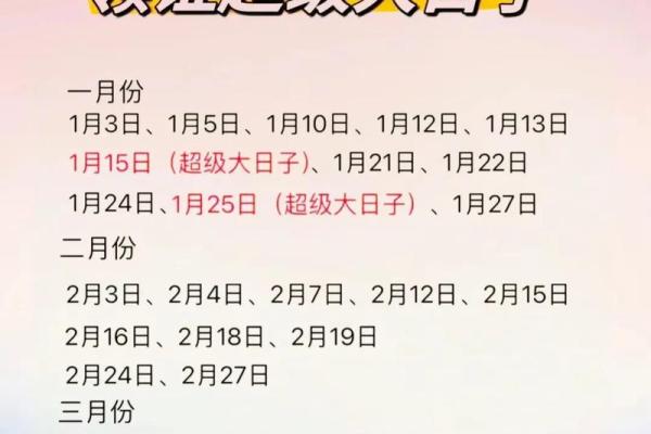 2025年乔迁黄道吉日一览表，2025搬新家最好的日子是哪一天