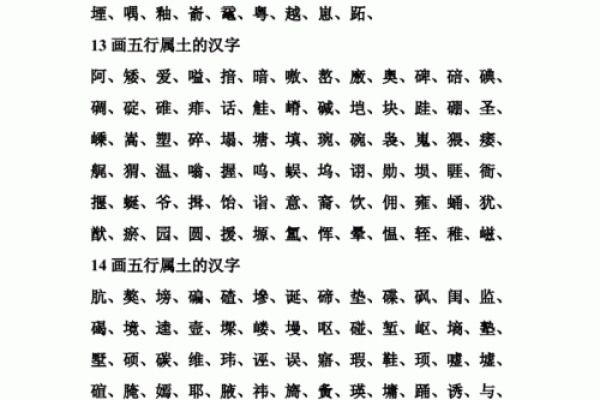 五行属金的字，五行属金的字有哪些,含义好的