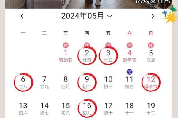 4月22日黄道吉日查询，四月22号的黄道吉日