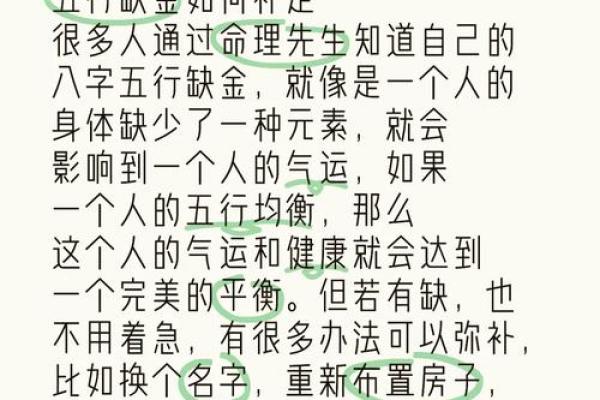 五行缺金，五行缺金取名最旺女孩名字