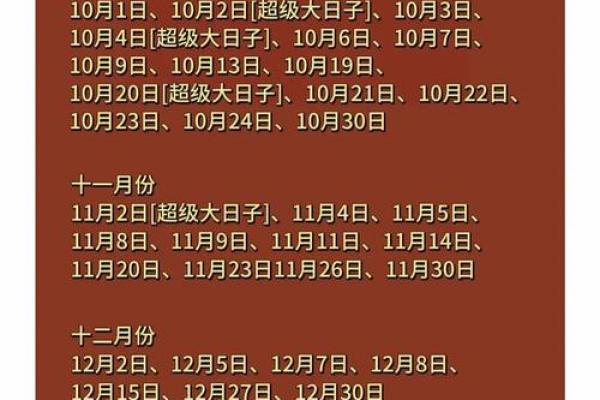 2025年2月黄道吉日查询，黄历2025年黄道吉日
