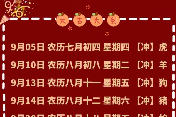 2023年10月入宅吉日，2023年10月搬家吉日