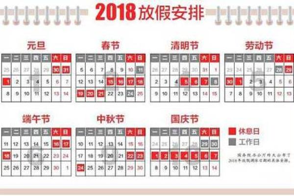 节假日是指哪些日子，我国法定节假日有哪些