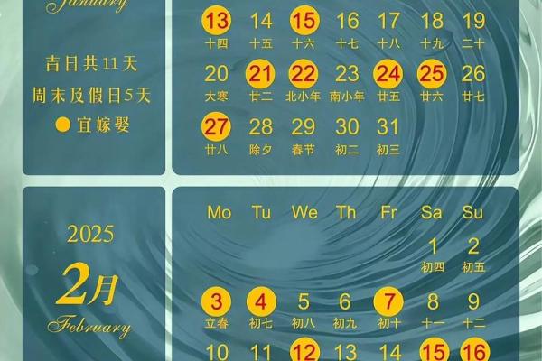 2025年阳历9月黄道吉日，2025年阳历9月黄道吉日有哪些