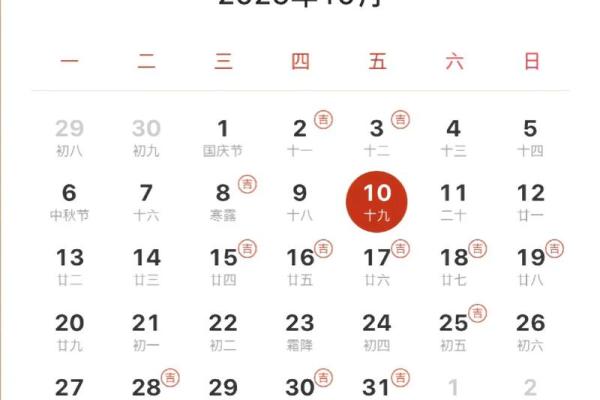 2025年阳历9月黄道吉日，2025年阳历9月黄道吉日有哪些