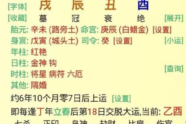 十大贵命命格，十大贵命命格正印格