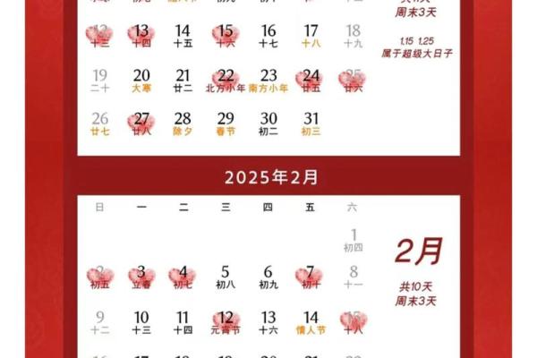 2025年9月最吉利的黄道吉日，2025年宜嫁娶的日子
