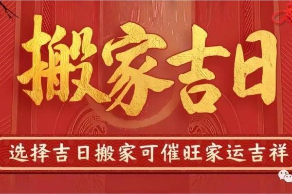 9月搬家入宅黄道吉日2025，9月搬家入宅黄道吉日2025年