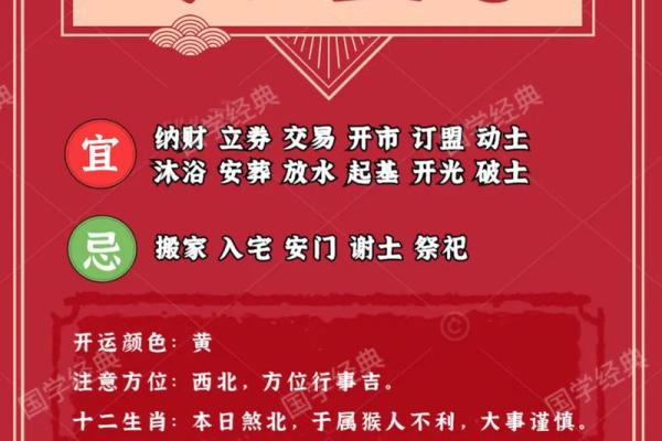 腊月十七结婚日子好不好，2024腊月十七适合结婚吗