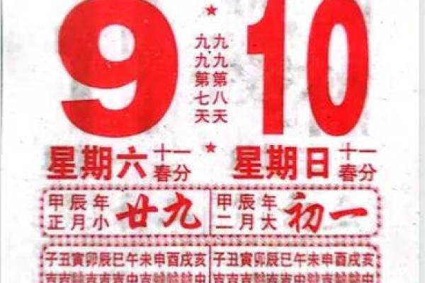 9月装修开工黄道吉日2025年，2021年9月装修开工黄历