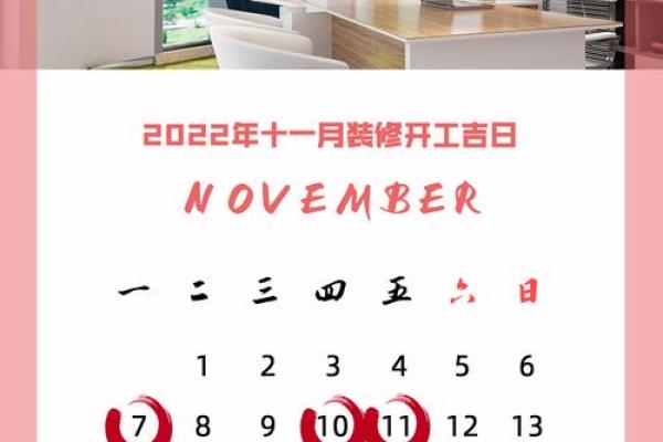 9月装修开工黄道吉日2025年，2021年9月装修开工黄历