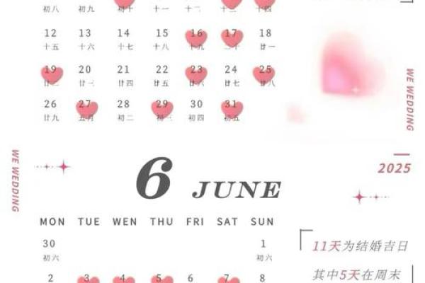 12月结婚黄道吉日2025年，2020年12月份结婚黄道吉日查询时间一览表