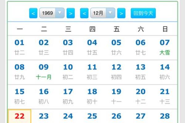 查一下今天是什么日子，今天是什么日子查询农历