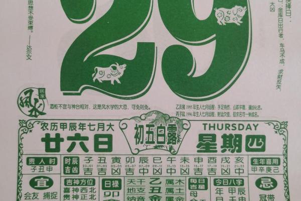 2024年适合结婚的吉日，2024年适合结婚的吉日八月老黄历