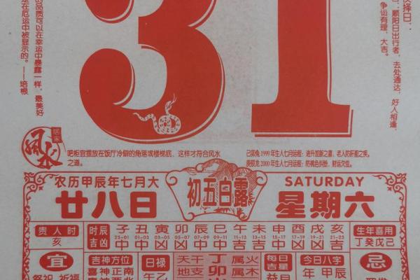 2024年适合结婚的吉日，2024年适合结婚的吉日八月老黄历