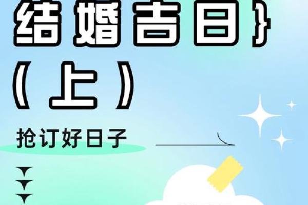 2024年元旦结婚黄道吉日查询，2024年元旦星期几