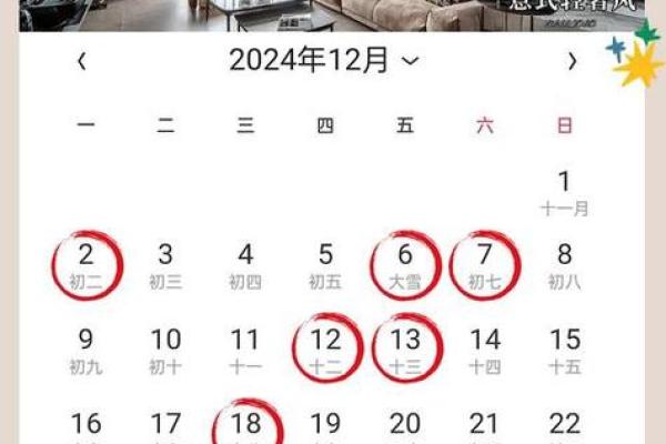 2024年结婚最佳日子大全表，2024年宜结婚的日子