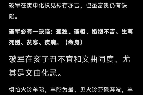 文昌化忌，文昌化忌