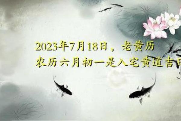 今天日子是不是黄道吉日，这几天哪一天是黄道吉日