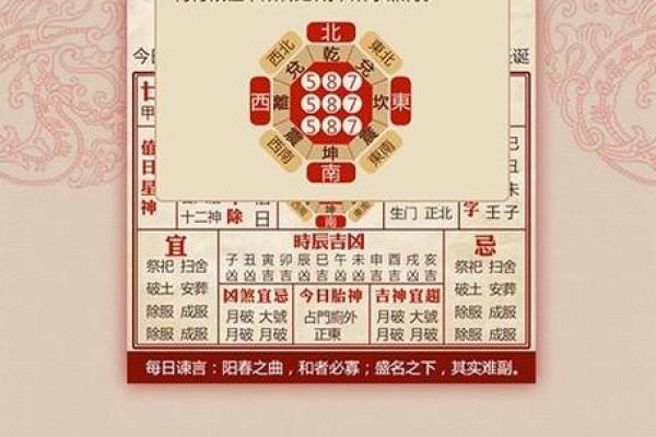 2月26日黄道吉日查询，农历2024年12月26日黄道吉日查询