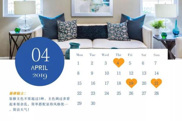 2025年9月份装修开工黄道吉日，2021年9月装修开工黄历