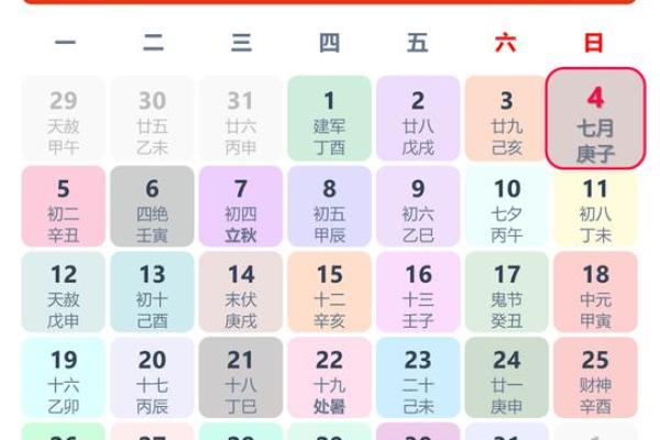 农历6月搬家黄道吉日2025，2021年农历6月搬家黄道吉日一览表