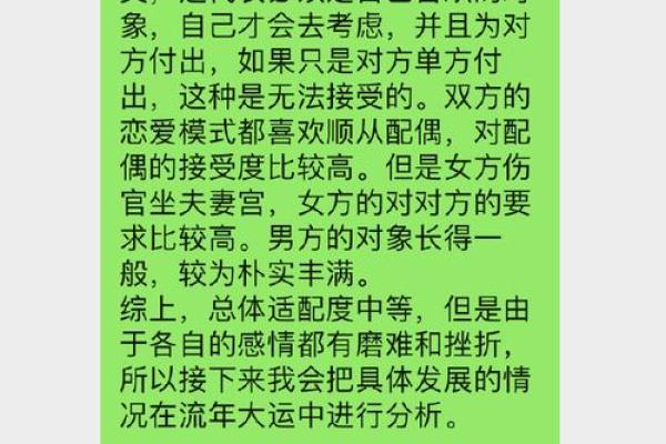 夫妻宫化忌入命宫，夫妻宫化忌入命宫白头偕老