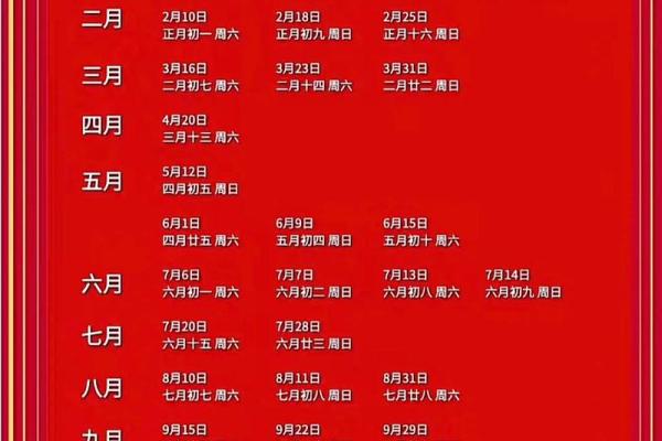 吉日查询2023年10月黄道吉日，2023年10月份结婚黄道吉日哪几天