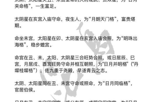 太阴化忌入命宫，太阴化忌入命宫一定离婚吗