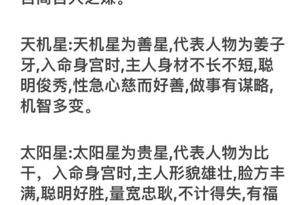 紫微斗数看财富等级，紫微斗数看财富等级的秘籍