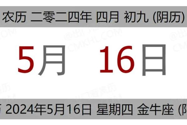 2025年五月份黄道吉日，2025年5月20日黄历