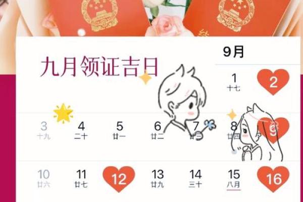 2025年领证吉日一览表，25年适合领证的日子