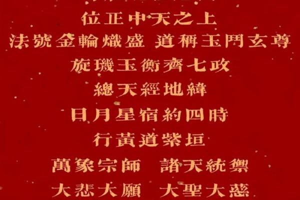 中天紫薇大帝，中天紫薇大帝是伯邑考吗