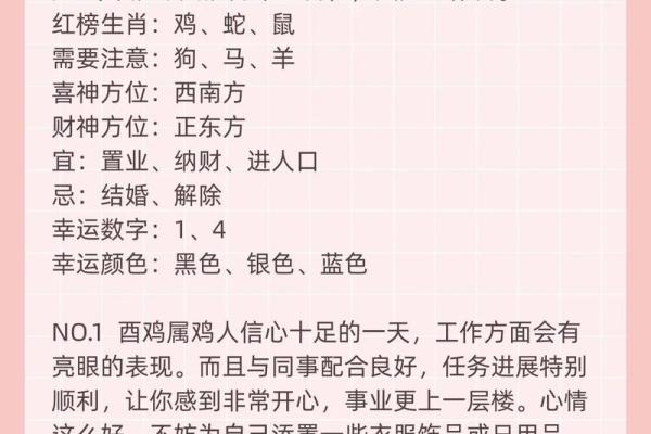 4月7日黄道吉日查询，四月七日黄道吉日
