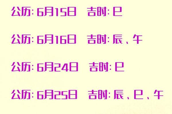 2025年3月18日是黄道吉日吗，2025年3月20日是星期几