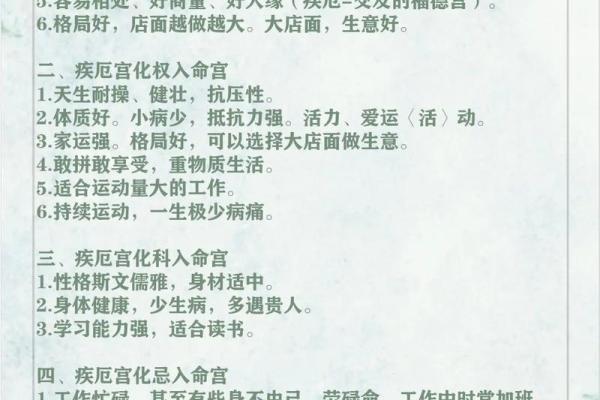 天同在疾厄宫，天同在疾厄宫好不好