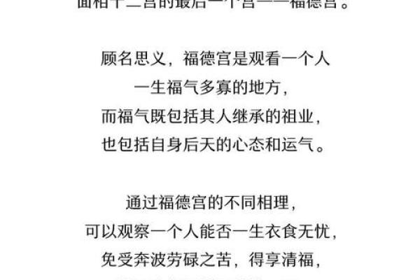 福德宫最好的组合，福德宫很好