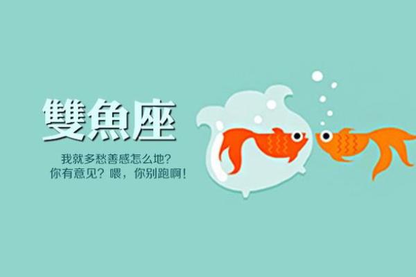 双鱼座今日运势紫微黄历网，双鱼座今日运势紫微黄历网查询