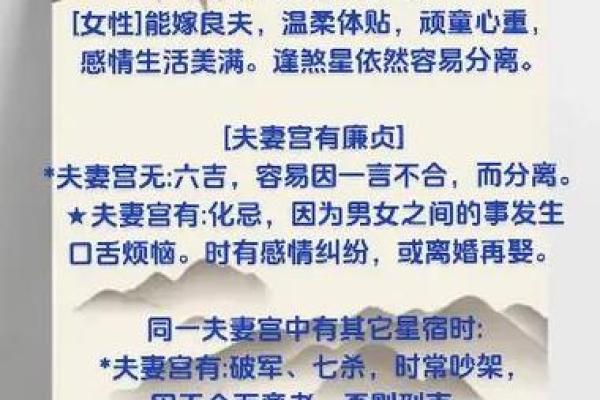 廉贞破军在夫妻宫，廉贞破军在夫妻宫配偶长相