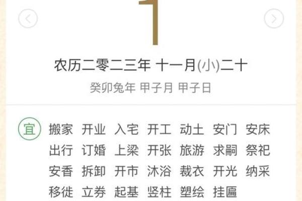 11月1日是什么日子，2024年11月1日是什么日子