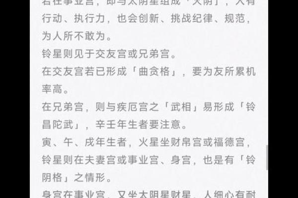 命宫巨门，命宫巨门旺是什么意思