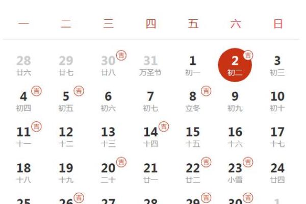 2024年最适合结婚的日子，2024年的结婚吉日