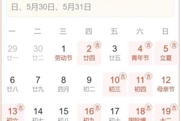 2024年结婚吉日一览表结婚黄历，2025年一月黄道吉日
